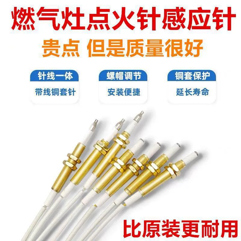 Игла зажигания газовой плиты, медная втулка, универсальный датчик зажигания газовой плиты, игла зажигания газовой плиты, импульсный воспламенитель