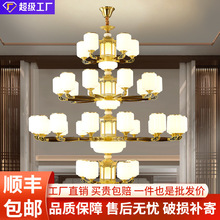 新中式客厅吊灯高级感大厅主灯中国风自建房别墅全屋灯饰古镇灯具