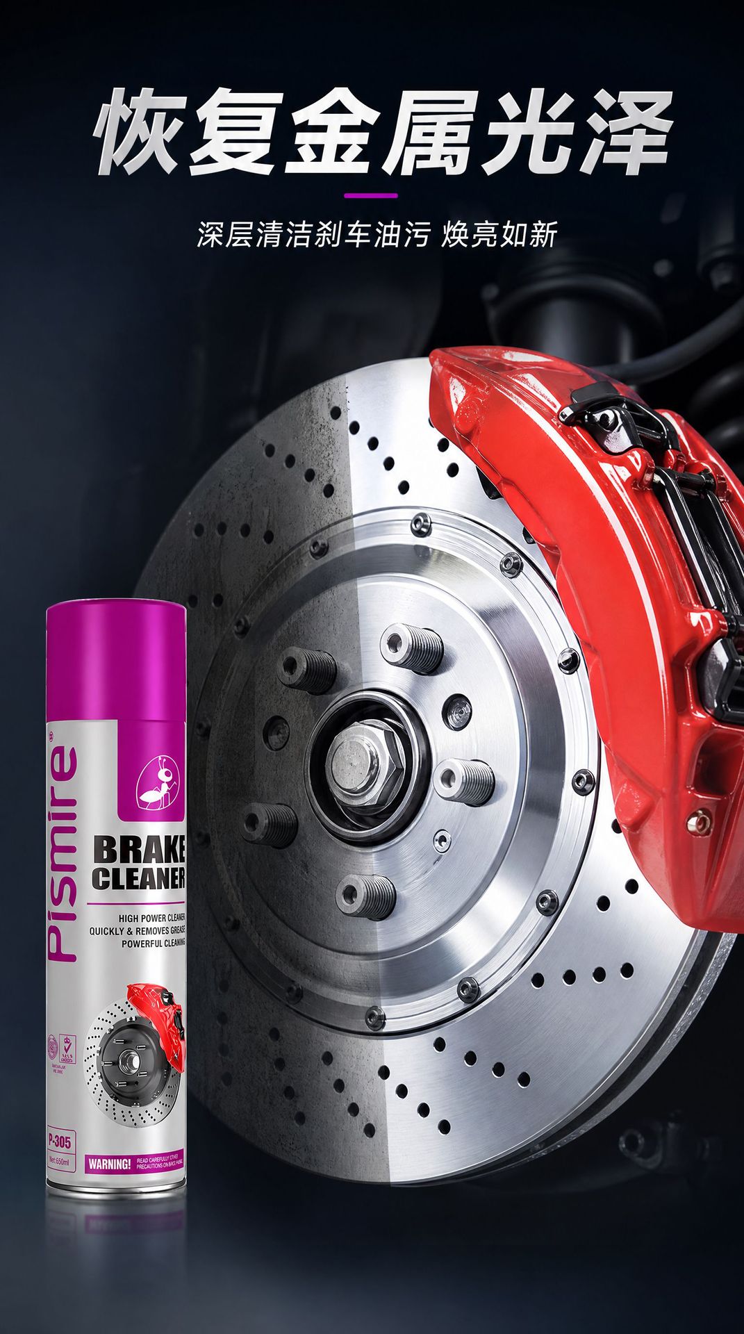 Brake Cleaner 650ml Car Brake Disc and Brake Pad Oil Removal and Stain Removal Wheel Hub Brake Dust Cleaning Agent