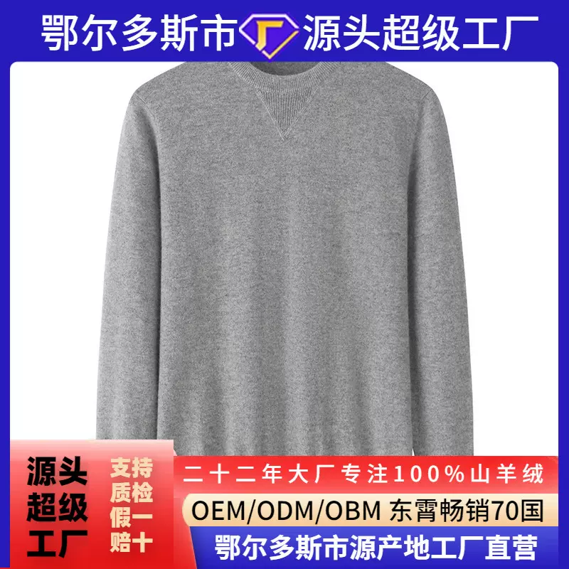 圆领纯羊绒衫男士秋新款休闲百搭羊毛衫品牌年轻装饰套头毛衣保暖