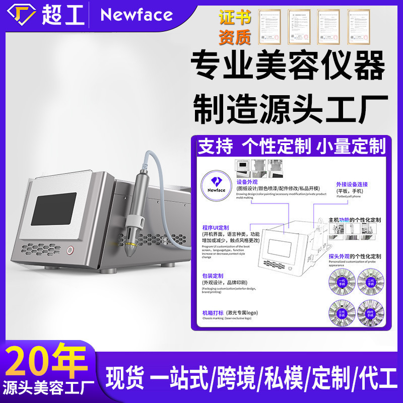 德国TDA透皮技术纽菲思WS1素颜仪无针微晶导入院用无创补水光机仪|undefined
