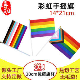 14*21cm彩虹手摇旗8号小旗含杆