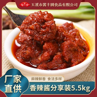 批发香辣酱5.5kg 大桶商用装香辣酱拌面调味料炒菜火锅蘸料调料品