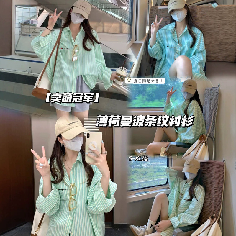 Charming striped shirt for women, new design, loose fit, medium-long, thin, BF style, sun-protective cardigan top
