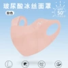 Hyaluronic acid mask pink