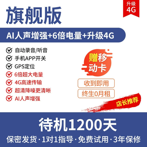 5G flagship version