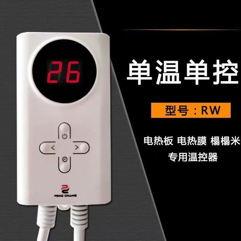 Electric heating pad thermostat, graphene temperature control switch, electric heating pad, electric heating film, electric heating plate, dual temperature control, universal type for electric floor heating Electric heating pad thermostat, graphene temperature control switch, electric heating pad, electric heating film, electric heating plate, dual temperature control, universal type for electric floor heating
