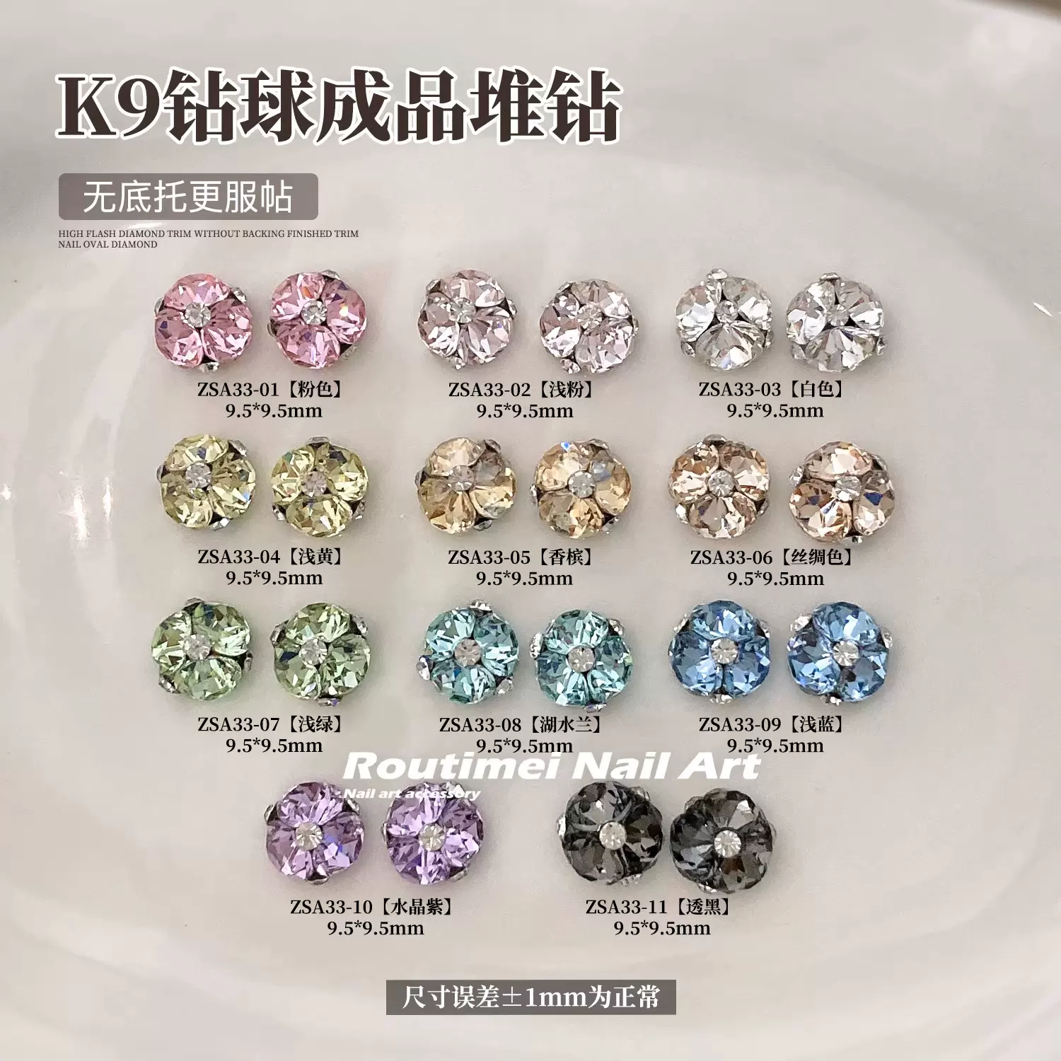 高品K9华子切无底托成品堆钻球超闪多切面美甲钻饰品指甲堆钻装饰