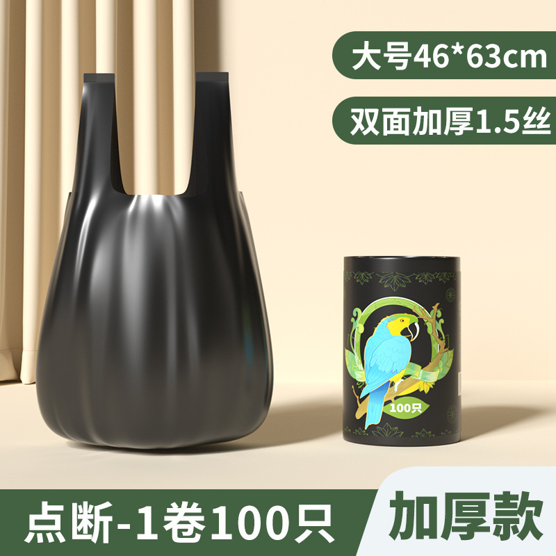 ベスト型ゴミ袋家庭用使い捨てポータブル増粘黒ゴミ袋キッチン大型手頃な価格の保存袋|undefined