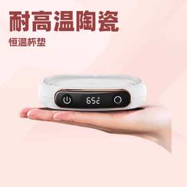 加热恒温杯垫55度可调温热牛奶家用宿舍办公室水杯底座智能恒温