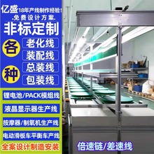宁海厂家供应铅酸锂电池组线 电子插件线工商储能PACK线免费安装