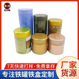 马口铁茶叶罐定制新款圆形抹茶铁盒多款式茶叶通用包装铁盒
