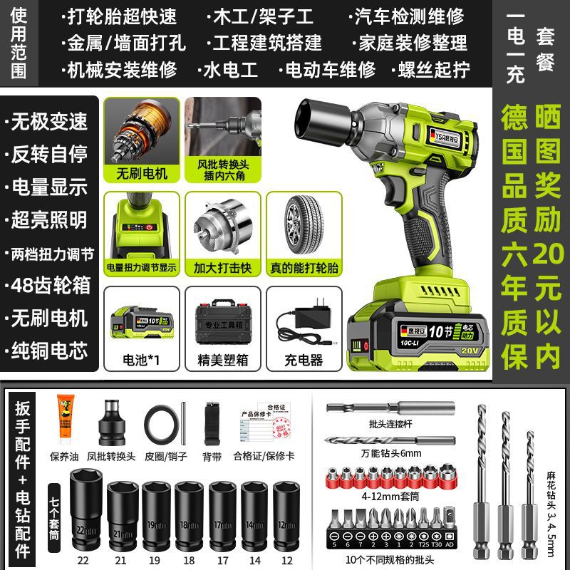 Reparación de automóviles sin cepillo 4380n10 secciones 69.800 un paquete eléctrico