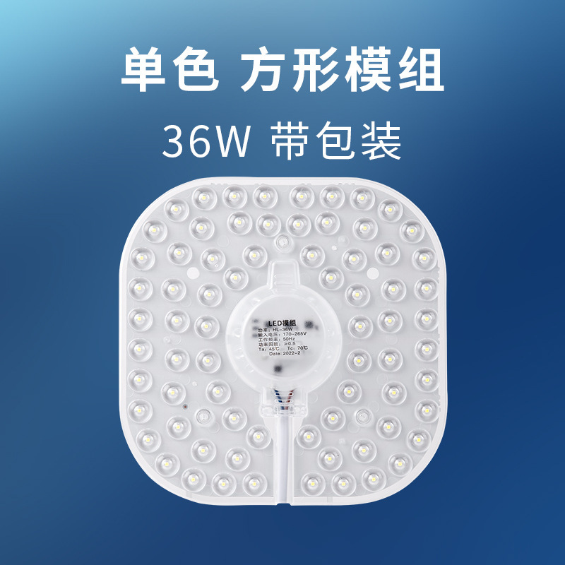 포장 포함 36W [백색광 사각 모듈]