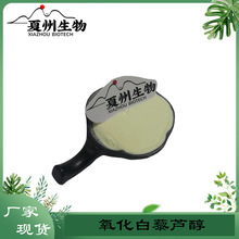 ������޼�J��98% CAS29700-22-9  ������ȡ�� ��������100g�b
