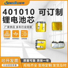 �{�����CTSW�o�����C���ܴ��d����401010�ۺ����늳�30mAh���J�C