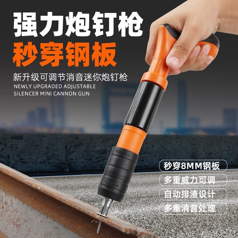 炮钉枪迷你吊顶神器消音线槽射钉枪一体固钉器水电装修迷你炮钉枪|undefined