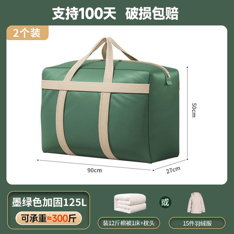 [업그레이드된 무취 강화모델] 다크그린-125L [2팩]