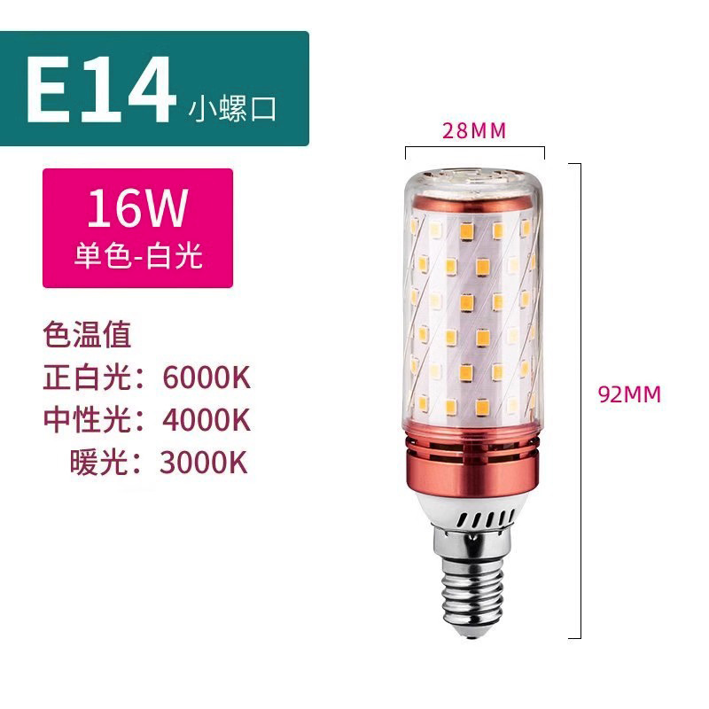 全光谱LED灯泡玉米灯家用e27螺纹e14螺口节能灯三色光源照明吊灯|undefined