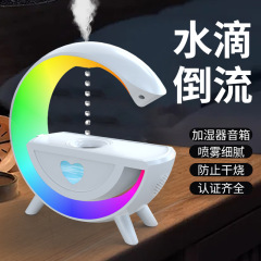 外国貿易の多機能の大きいGのまぶしい雰囲気のランプの反重力の水滴の逆流の加湿器の知能のbluetoothのスピーカーの卸売り