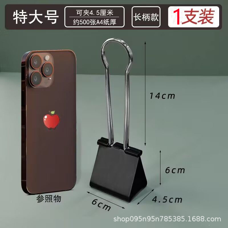 El grosor del tamaño de gran tamaño de gran tamaño de gran tamaño de 60mm clip de papelería de oficina 75mm fijación financiera