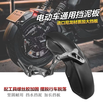 Motorcycle Fender | backing
