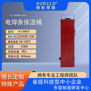 Welding rod insulation barrel 6.8KG portable A- 15WT welding tongs welding rod insulation barrel 220v