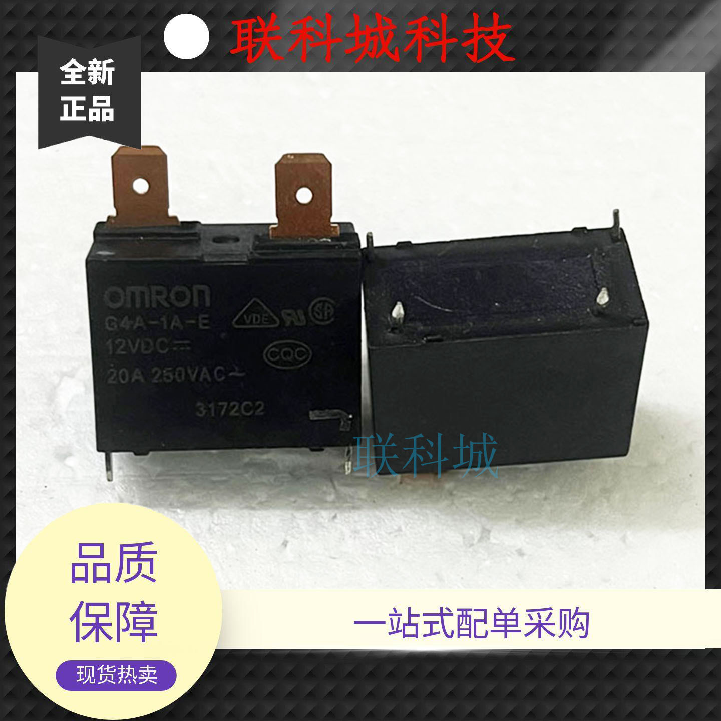 G4A-1A-E 12VDC 欧姆龙功率继电器 20A 2插头4脚