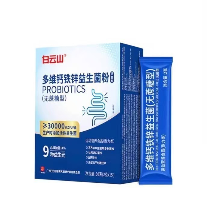敬修堂多维钙铁锌益生菌无蔗糖活性益生菌粉官方正品现货代发批发|undefined
