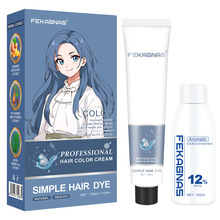 新款FEKANGS小双支潮流色 温和无刺激植物染发膏多种颜色随心所染