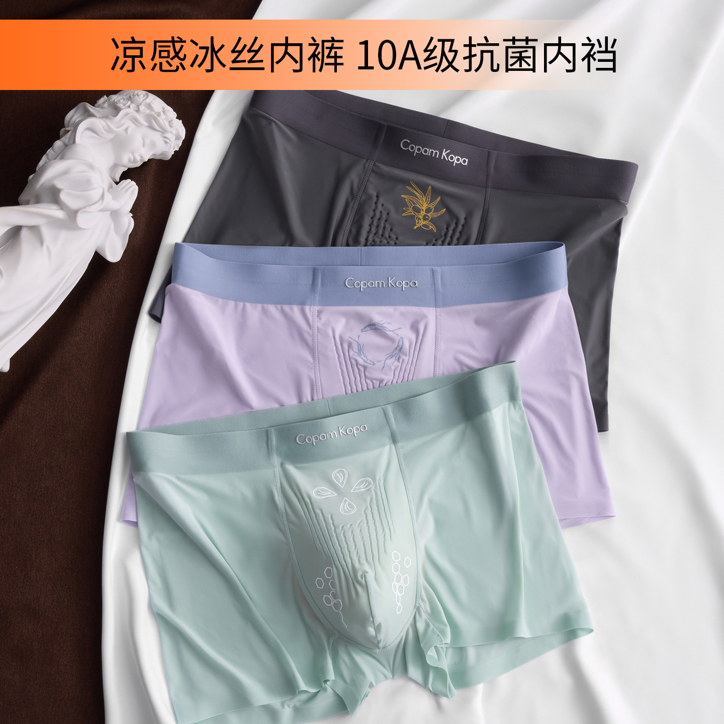 Men's Underwear Boys' Seamless Ice Silk 2025 New Antibacterial Plant Essence Crotch Breathable Men's Boxer Briefs Thin Style