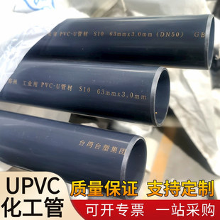 pvc������ �댧�w�SҺ�wݔ�͹ܵ�upvc���Ϲ������|���gupvc���I��