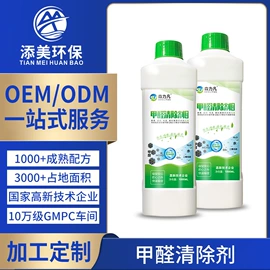 甲醛清除剂;装修污染清除;光触媒
