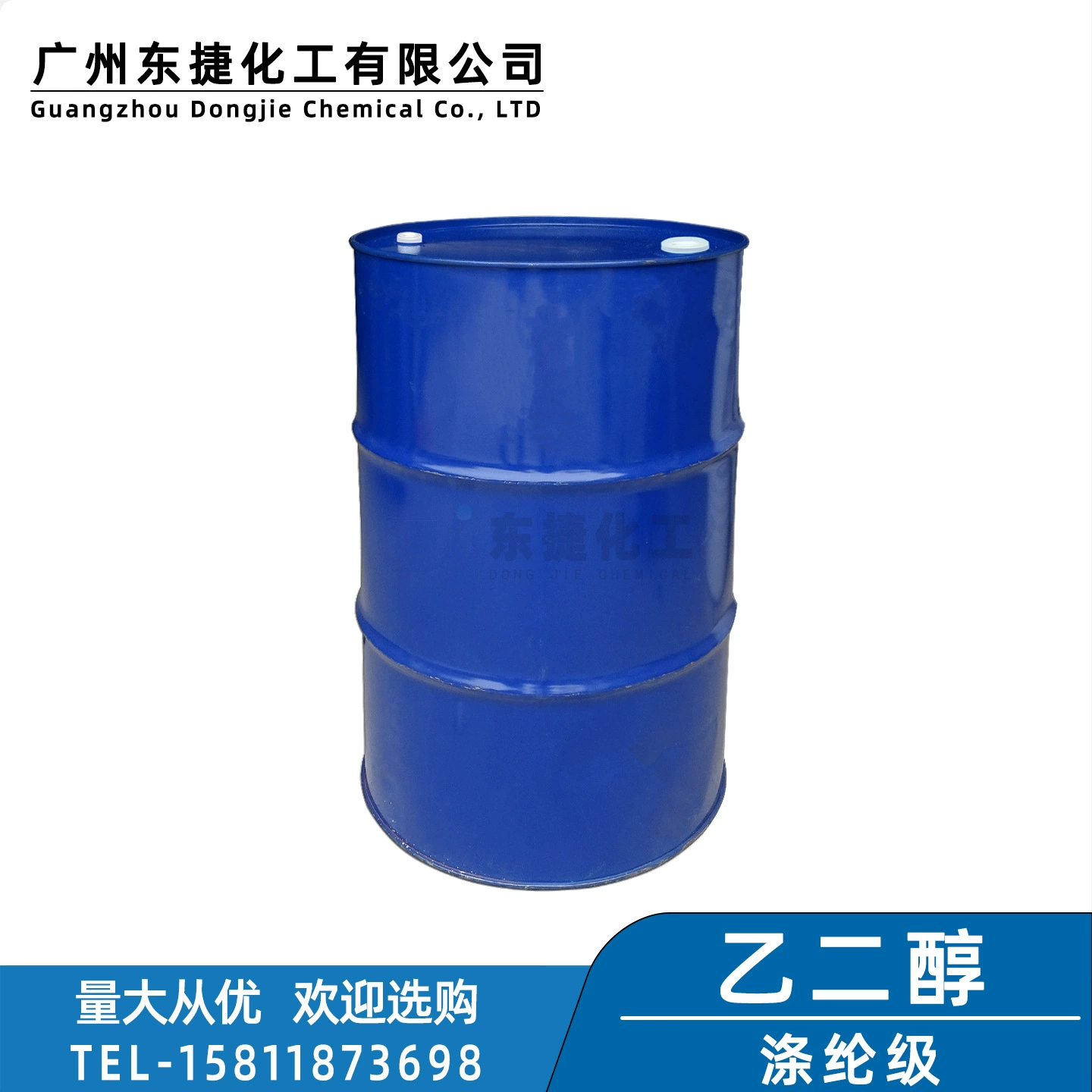 В наличии: этиленгликоль полиэфирного класса, антифриз, влагопоглотитель, антифризное средство, сырье этиленгликоль МЭГ, упаковка в бочках по 225 кг.