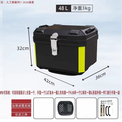 [SF Express Free Shipping] Motorcycle Scooter Electric Vehicle Ninebot Niu Extra Large Waterproof Delivery Box (Motorcycle trunk) - great-value-48l-black-shock-absorbing-baseplate