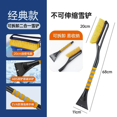tool, car snow brush — Car cleaning tools - 1539-yellow-detachable