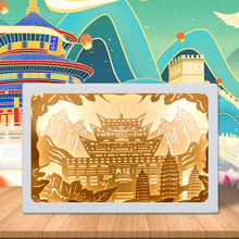 城市文创产品设计文创纸雕灯剪纸公司年会活动礼品节日毕业伴手礼