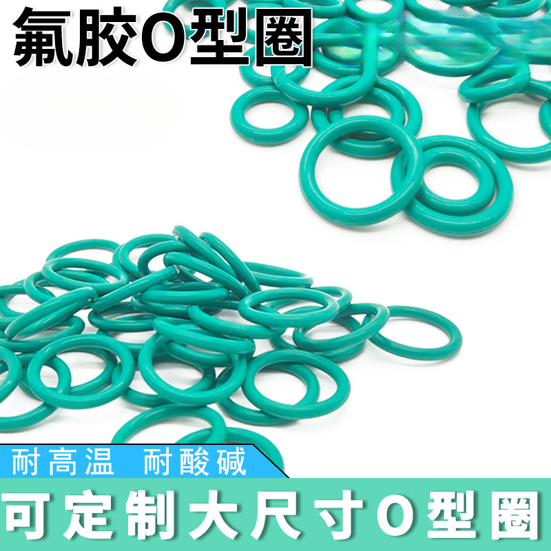 氟胶O型密封圈线径2mm*外径67/68/70/72/73/74/75/78/80/82/85/88