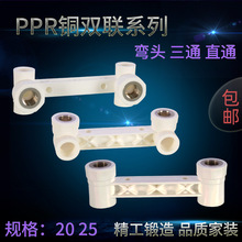 PPR������ԡ�����p���۽��^�B�wֱ�ӏ��^��ͨ���ˮ�ܹܼ����