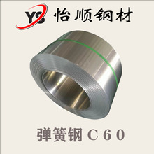 虎门厂家C60德标中碳钢 弹簧钢 S60C SAE1060 SK7 锰钢