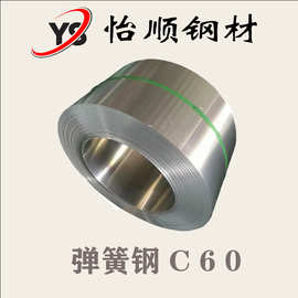 虎门厂家C60德标中碳钢 弹簧钢 S60C SAE1060 SK7 锰钢