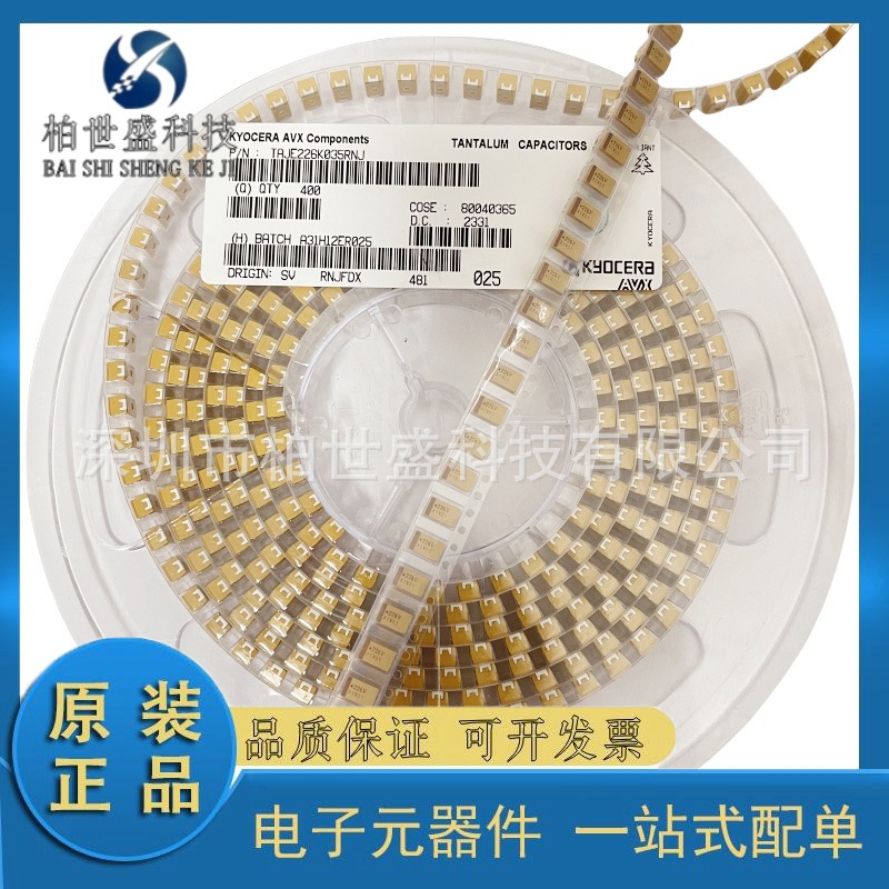 全新现货 贴片钽电容 7343 E型 35V 22UF ±10% TAJE226K035RNJ