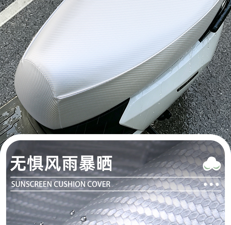 Electric Vehicle Seat Cover, Waterproof and Sun-Proof, Suitable for All Seasons, Leather Seat Cover for Electric Bikes, Thickened, Non-Slip, Wear-Resistant, Universal Model