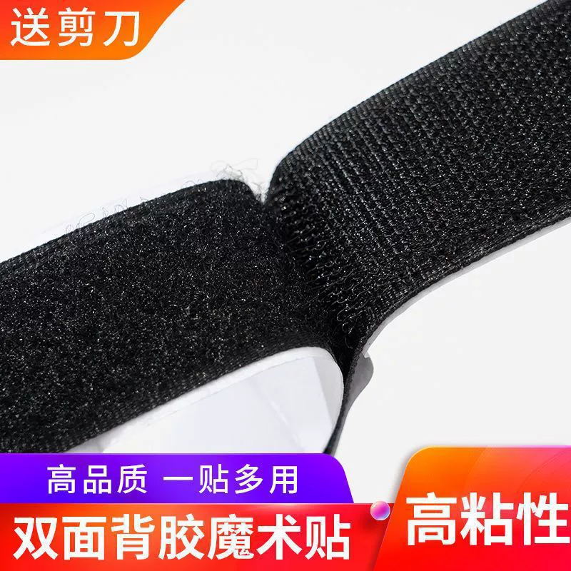 Двусторонняя лента с высокой вязкостью, самоклеящаяся застежка-липучка для автомобильных оконных стекол, подушечки для ног на липучке, светоблокирующие фиксированные расширенные двери.