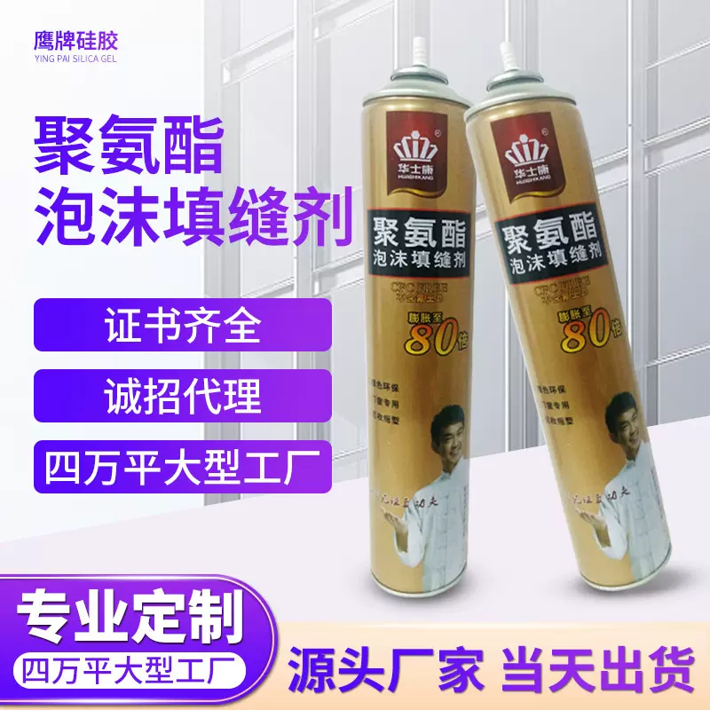 厂家发泡胶门窗造景填充堵缝专用发泡剂通用型聚氨酯泡沫填缝胶