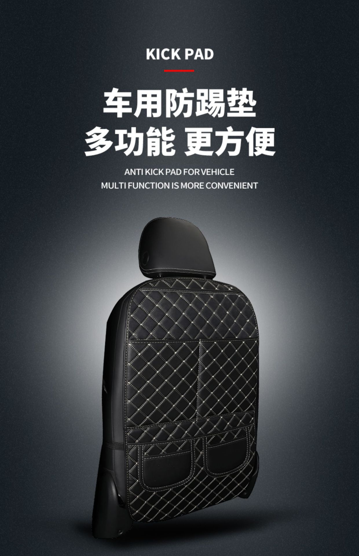 Car Seat Back Anti-Kick Pad Leather All-Season Universal Child Protection Pad Car Storage Bag In-Car Protective Pad