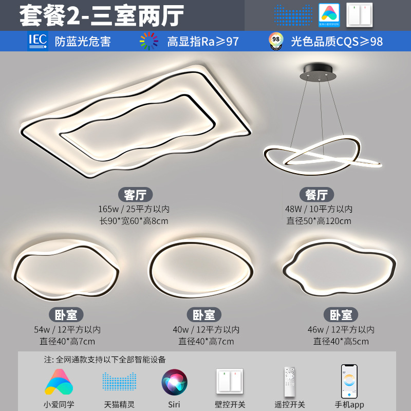 Luz principal de la sala de estar 2025 nuevo estilo moderno, simple, atmósfera, sensación avanzada, lámpara de techo Zhongshan, combinación de paquete de toda la casa