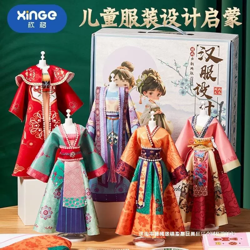 儿童手工diy服装设计女孩玩具过家家国风汉服古装套装生日竹制