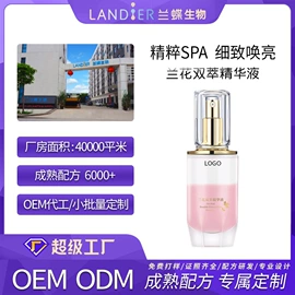 面霜;液态精华;洁面产品