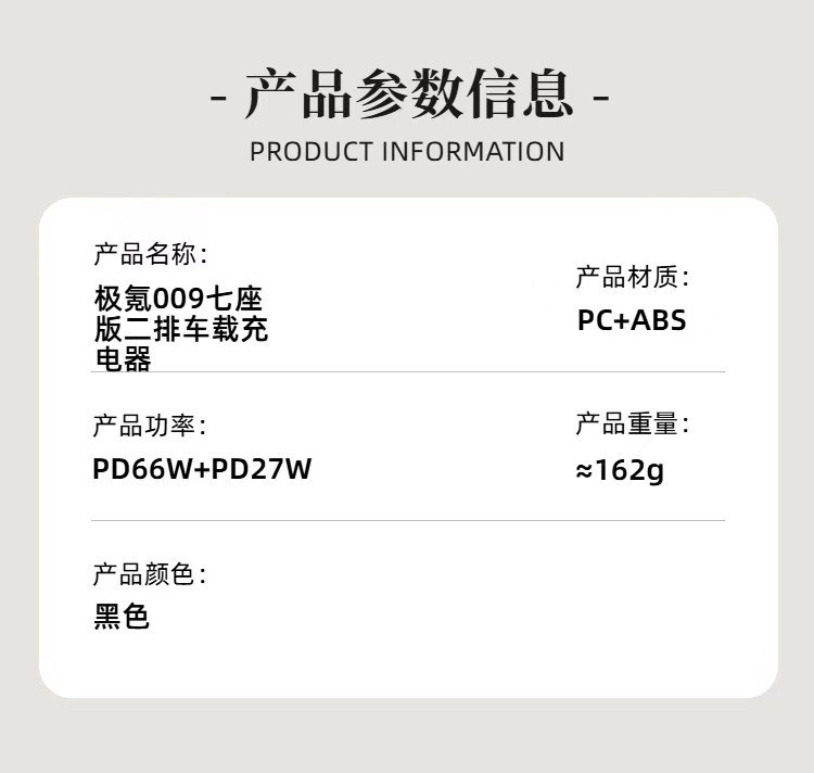 Suitable for Zeekr 009 Rear Seat Mobile Phone Charging Data Cable Hidden 66W Super Fast Charging Car Charger
